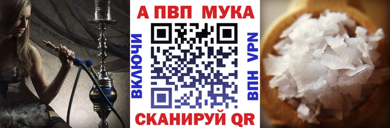 Alpha-PVP кристаллы  Ярославль 