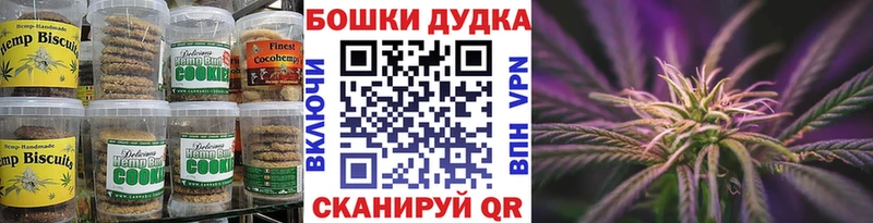 Печенье с ТГК марихуана  Ярославль 