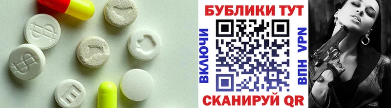 Экстази 280мг  Ярославль 
